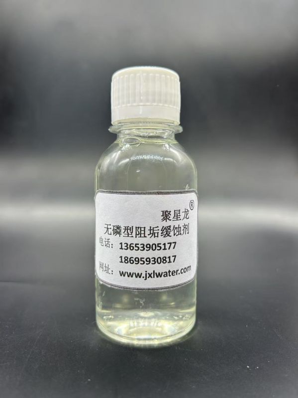 JXL-200W 無磷型阻垢緩蝕劑