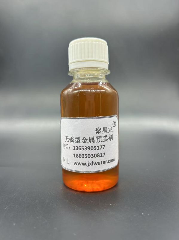 JXL-303 無(wú)磷型金屬預(yù)膜劑