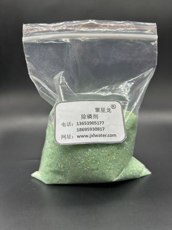 JXL-330 除磷劑